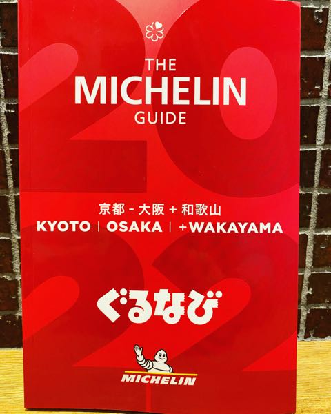 ミシュラン